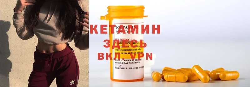 КЕТАМИН ketamine  Новая Ляля 