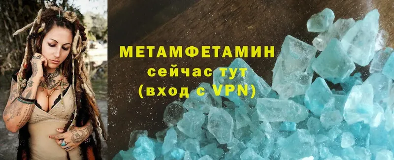 Первитин Methamphetamine  как найти закладки  shop клад  Новая Ляля 