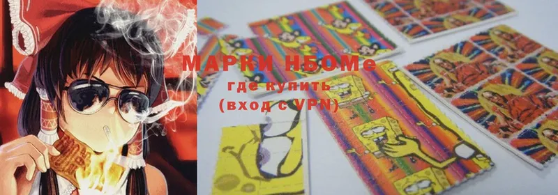 Марки N-bome 1,8мг  где найти   Новая Ляля 